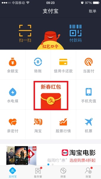 支付宝越洋红包是什么,支付宝越洋红包怎么用1