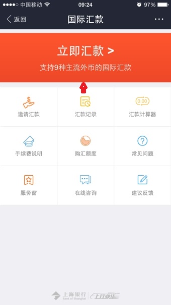 支付宝越洋红包是什么,支付宝越洋红包怎么用5