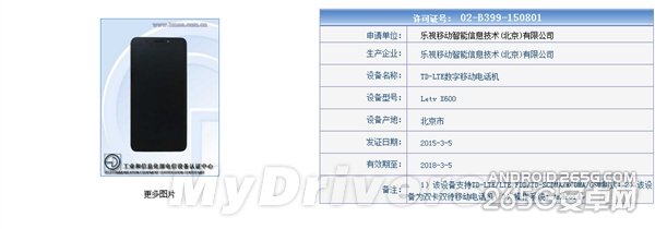 乐视手机彻底扒光：魅族看呆了！