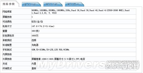 乐视手机彻底扒光：魅族看呆了！