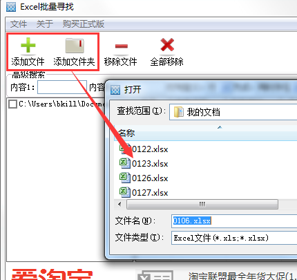 excel批量寻找工具