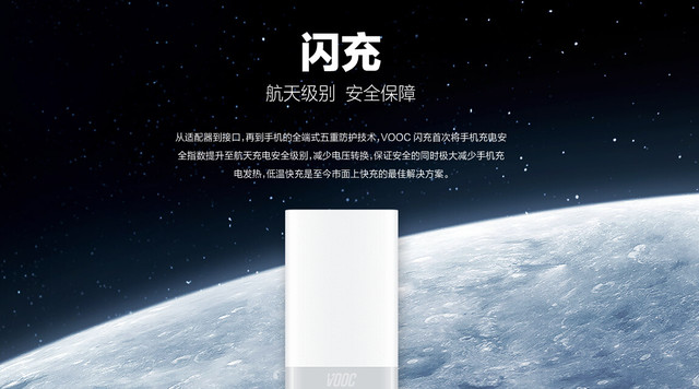 充电快且耐用 OPPO R5之VOOC闪充体验 