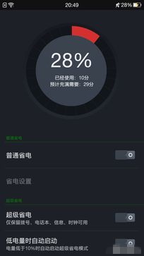 充电快且耐用 OPPO R5之VOOC闪充体验 