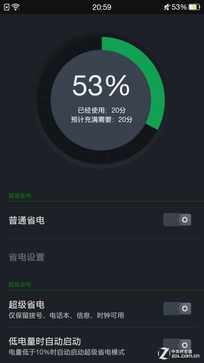 充电快且耐用 OPPO R5之VOOC闪充体验 
