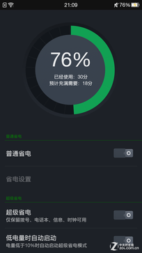 充电快且耐用 OPPO R5之VOOC闪充体验 