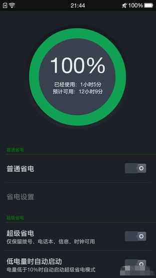 充电快且耐用 OPPO R5之VOOC闪充体验 