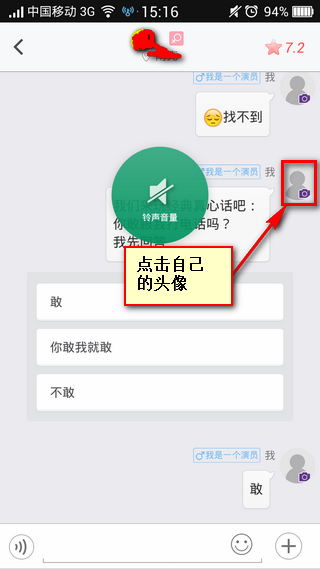 抱抱社交app怎么换头像 抱抱设置头像教程