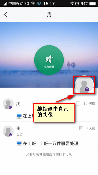 抱抱社交app怎么换头像 抱抱设置头像教程