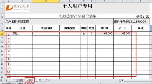 利驰报价软件(ExWinner)