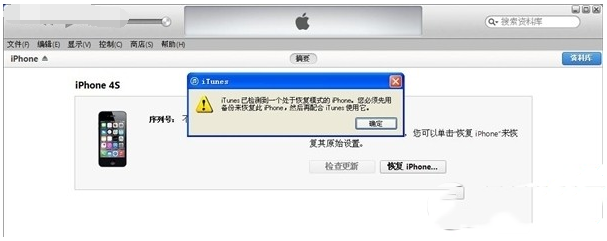 iphone6 ios8.2降级ios8.1.3图文教程2