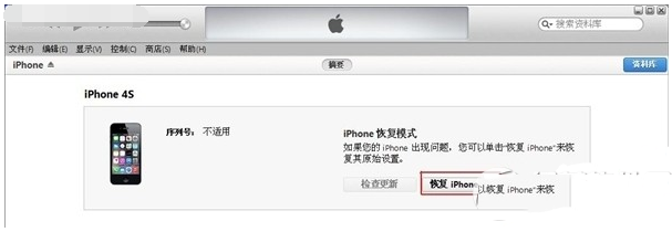 iphone6 ios8.2降级ios8.1.3图文教程3