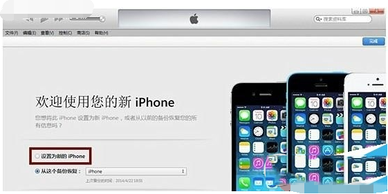 iphone6 ios8.2降级ios8.1.3图文教程6