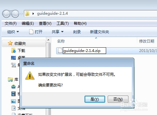 Photoshop安装guidegui辅助线扩展面板插件图文教程