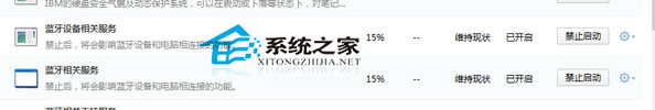 Win8.1如何解决蓝牙设备被禁用的问题