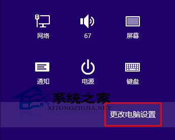 Win8.1如何解决蓝牙设备被禁用的问题