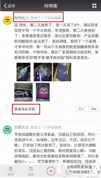微信购物圈是什么？怎么用？微信购物圈使用方法