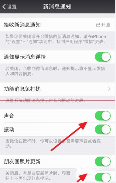 iphone6微信没声音怎么办？iphone6微信声音设置教程