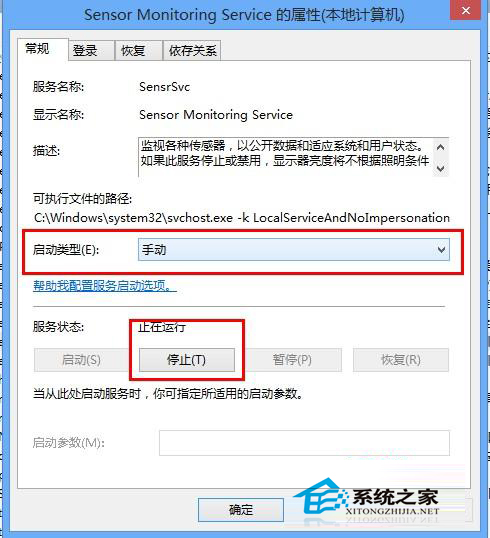  Windows7旗舰版禁用屏幕自动调节亮度的方法