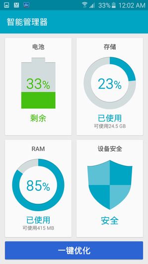 三星Galaxy S6 TouchWiz截图