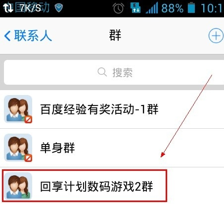 手机怎么看qq群文件 手机qq查看群文件操作步骤
