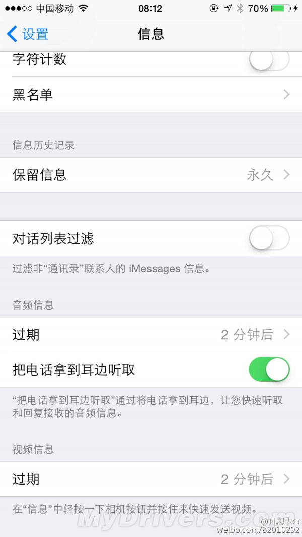 iOS 8.3给力新功能：大快人心