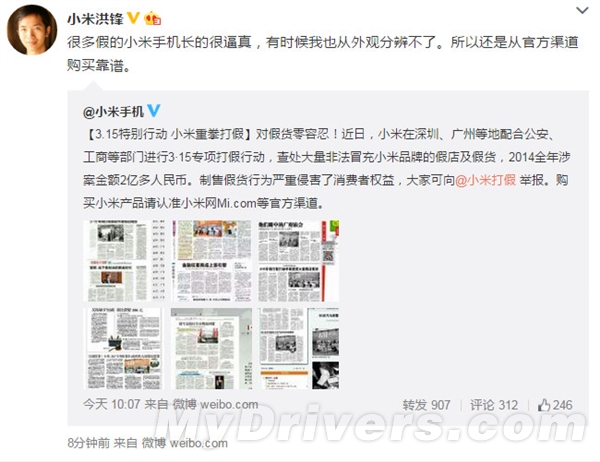 假小米手机外观真到小米自己人都分辨不了