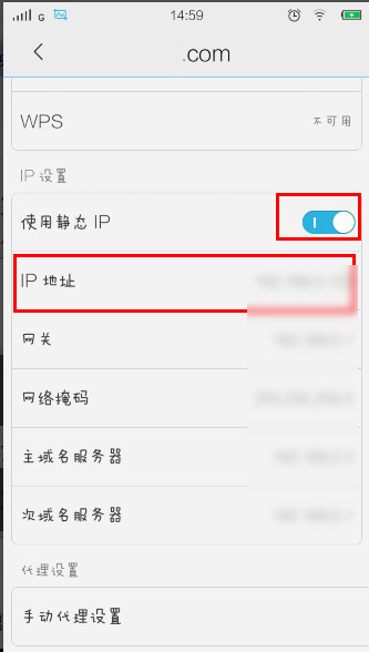 手机ip地址怎么修改？手机ip地址设置教程