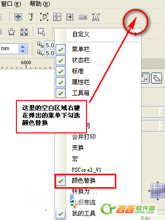 coreldraw颜色替换插件ColorReplacer 绿色版