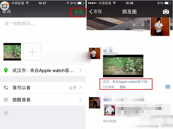 微信朋友圈怎么显示来自apple watch客户端？