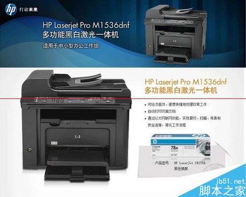 惠普 M1536dnf怎么设置双面打印？”