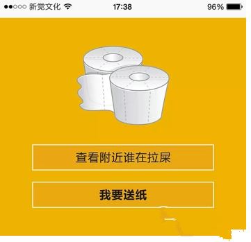 滴滴送纸app是什么？滴滴送纸预约送纸方法