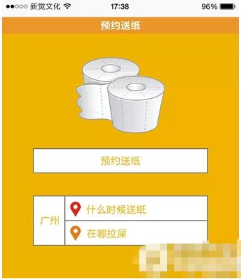 滴滴送纸app是什么？滴滴送纸预约送纸方法