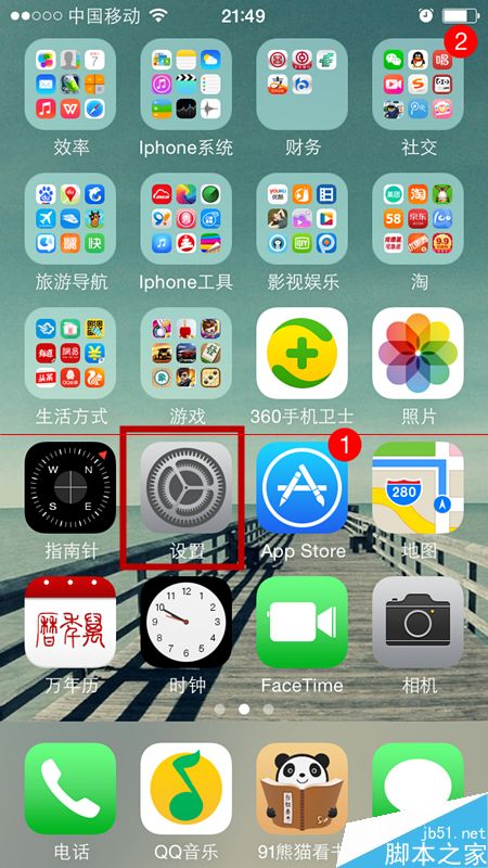 苹果iphone怎么隐藏指定app图标?