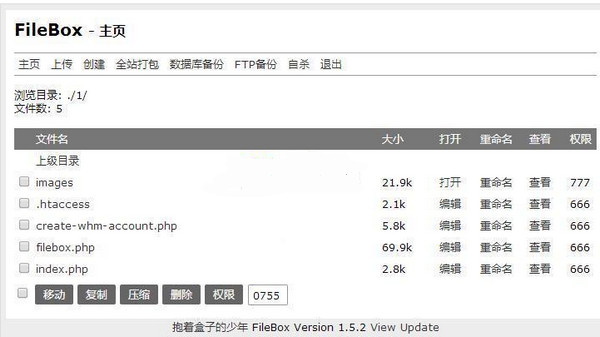 Fly.Box文件管理软件下载 Fly.Box文件管理系统 v2.2.1 中文免费版