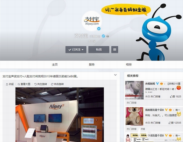 支付宝人脸支付怎么用？支付宝人脸支付使用步骤