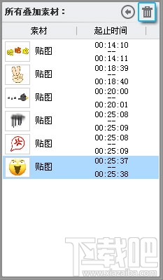 通过“垃圾桶”功能删除贴图