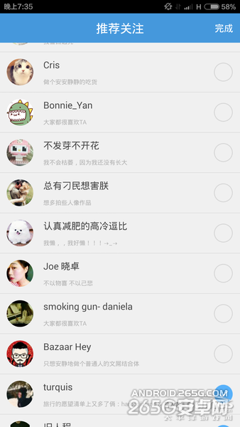 足记APP下载 足记应用带你飞像电影一样去生活