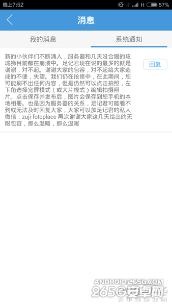 足记APP下载 足记应用带你飞像电影一样去生活