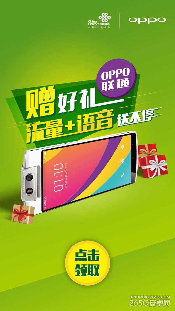 联通推双4G百万俱乐部