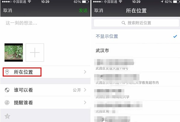 微信朋友圈来自applewatch怎么设置 苹果手表客户端教程