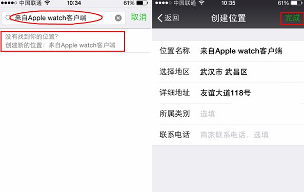 微信朋友圈来自applewatch怎么设置 苹果手表客户端教程