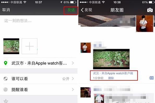 微信朋友圈来自applewatch怎么设置 苹果手表客户端教程