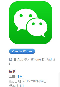 微信返回不了怎么办 iphone6微信返回卡住解决办法