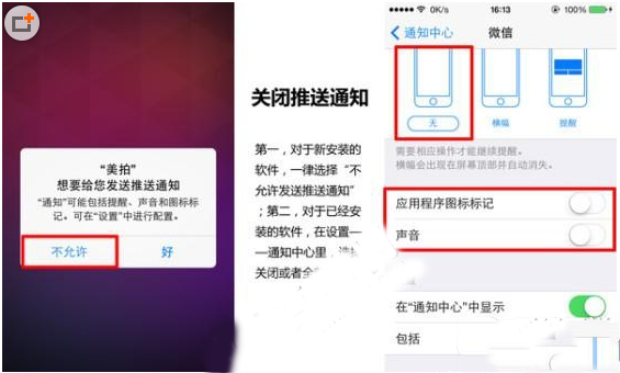 iphone6 plus怎么省电？iphone6 plus省电方法汇总