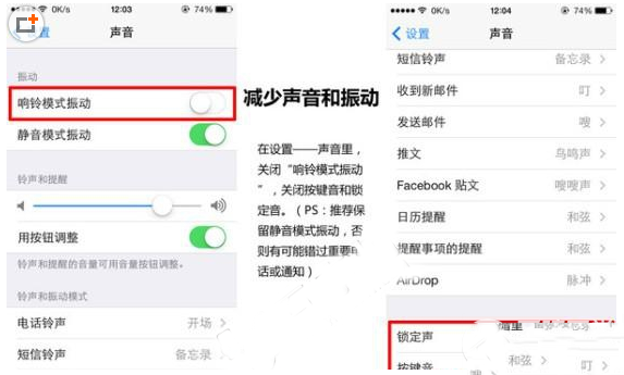 iphone6 plus怎么省电？iphone6 plus省电方法汇总