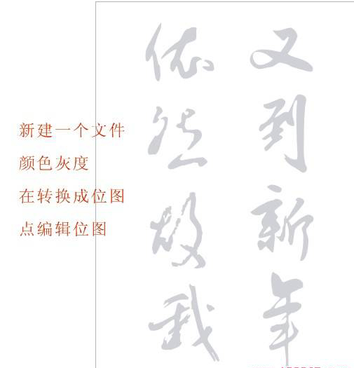 CDR制作镏金字 脚本之家 CDR实例教程3.jpg