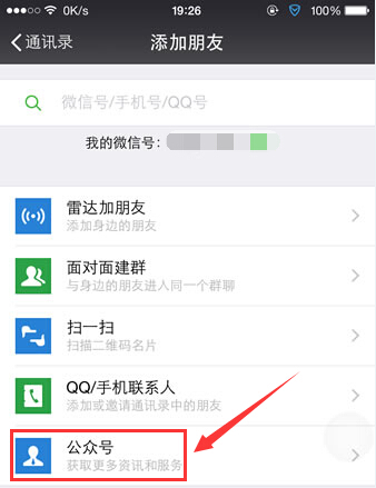 微信安全中心