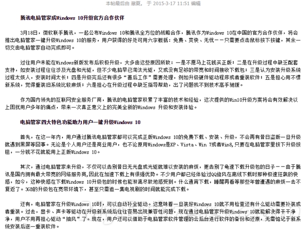 Win10免费升级：微软国内要这么更新？