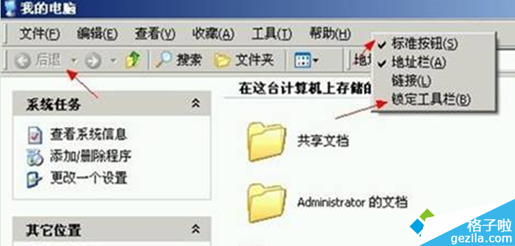 XP系统窗口左上角的后退按钮呈现灰色无法点击如何解决？”