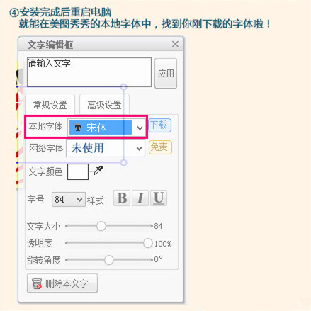 美图秀秀